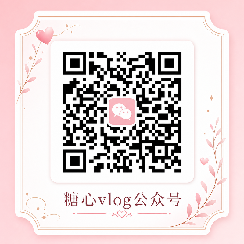 黑料公众号二维码