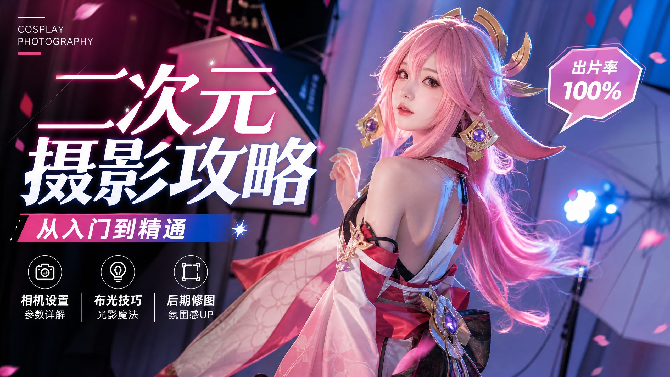 黑料二次元cosplay视频